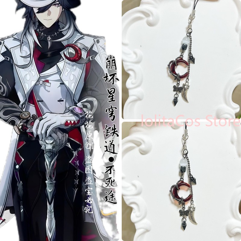 Phone Accessories In China - Honkai: Star Rail Ashveil - Ciondolo