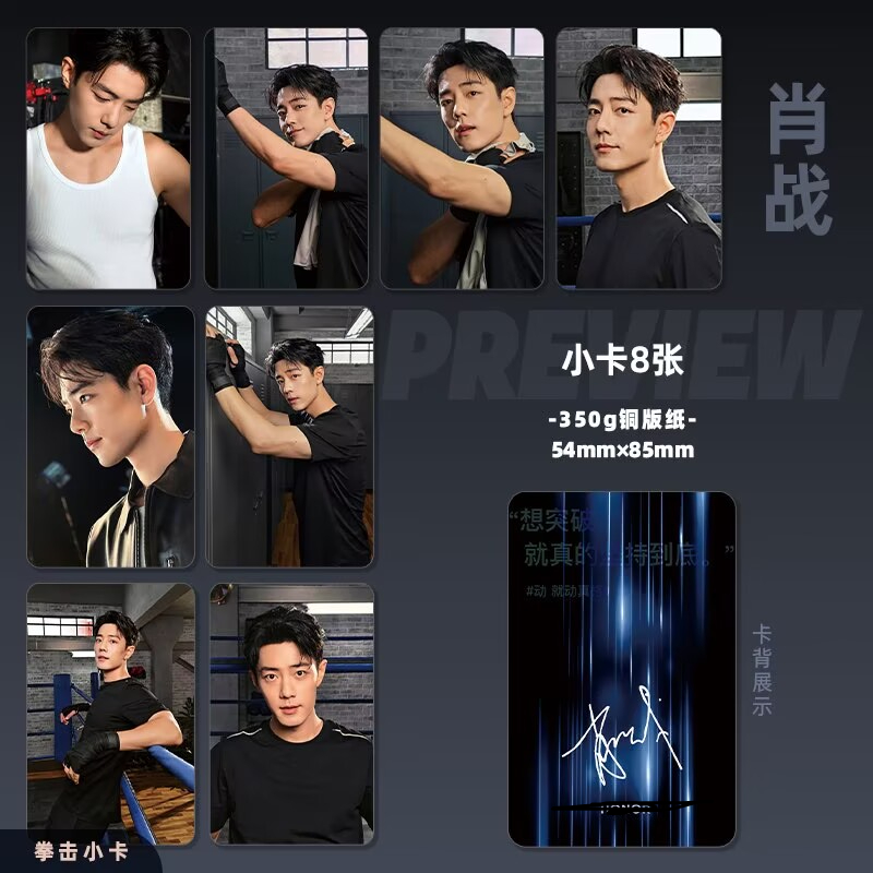 Phone Accessories In China - Supporto per cellulare di Xiao Zhan,