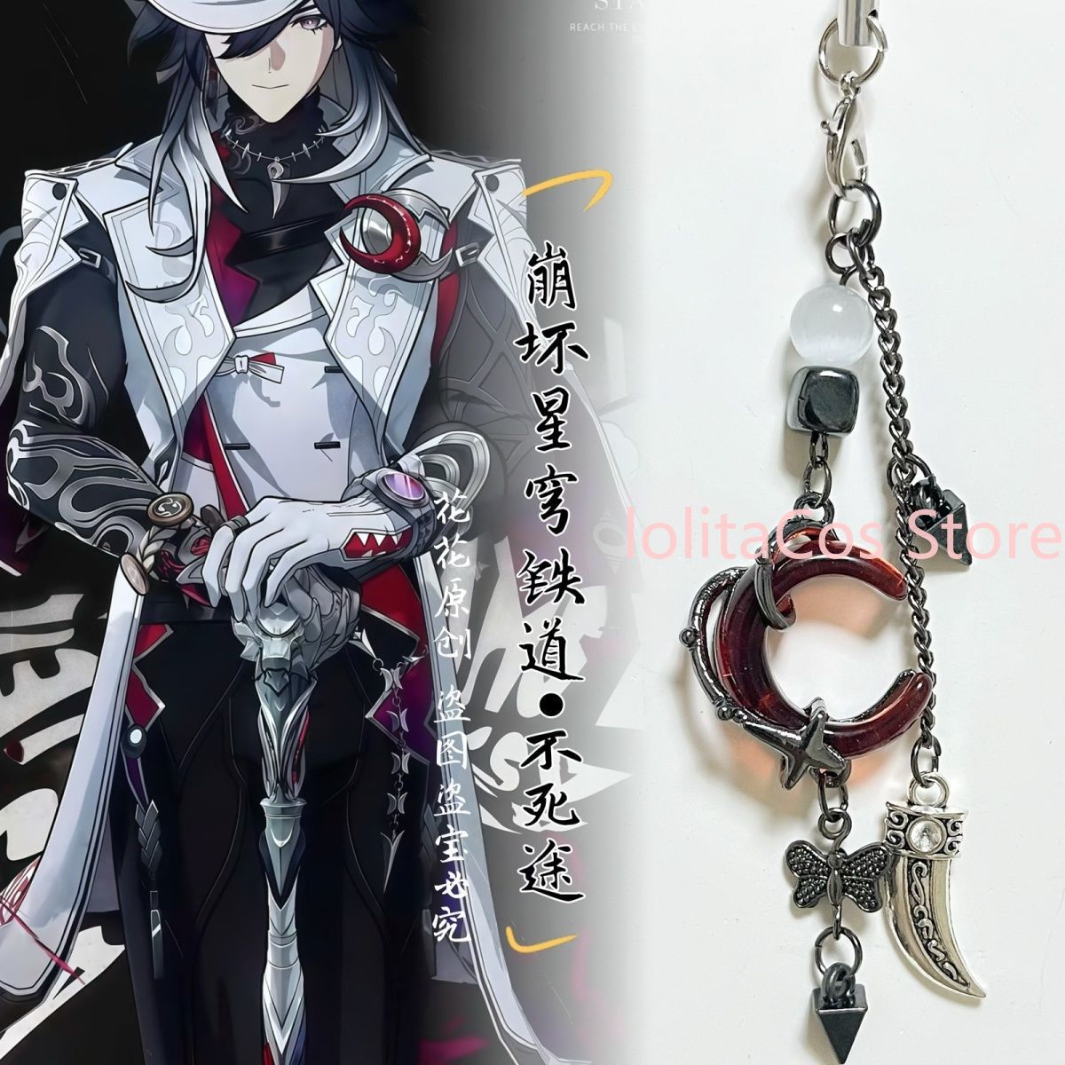 Honkai: Star Rail Ashveil - Ci - Phone Accessories In China recensione e prezzo